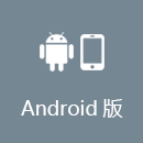 N2PING Android版
